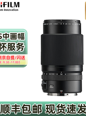 现货速发 富士 GF120mmF4 R LM OIS WR Macro GFX100S中画幅镜头