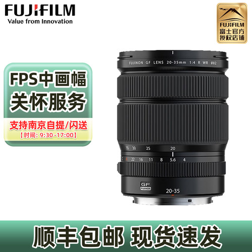 现货速发富士GF20-35mm变焦镜头