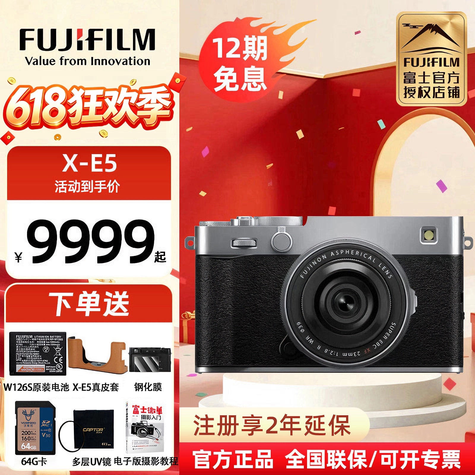 【现货速发】富士X-E5/XE5单电微单反复古数码相机xe5微单相机