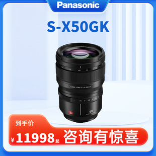 Panasonic松下S 50mmF1.4镜头大光圈L卡口S5 S5M2适用 X50GK镜头