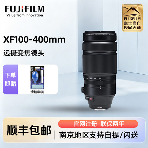 现货速发100-400变焦镜头富士