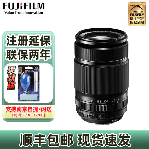 现货富士55-200长焦变焦镜头