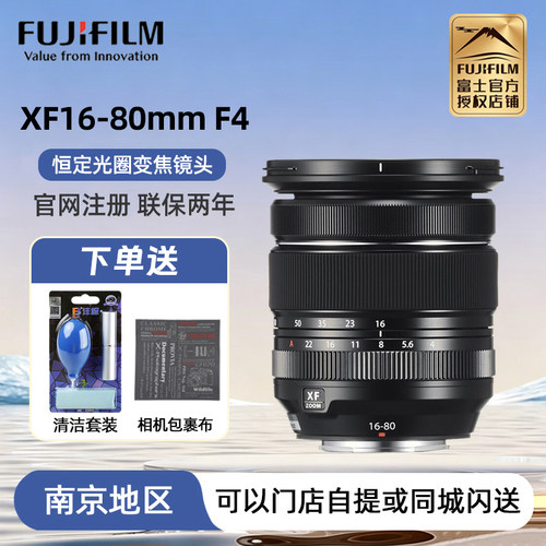 富士16-80F4变焦镜头恒定光圈