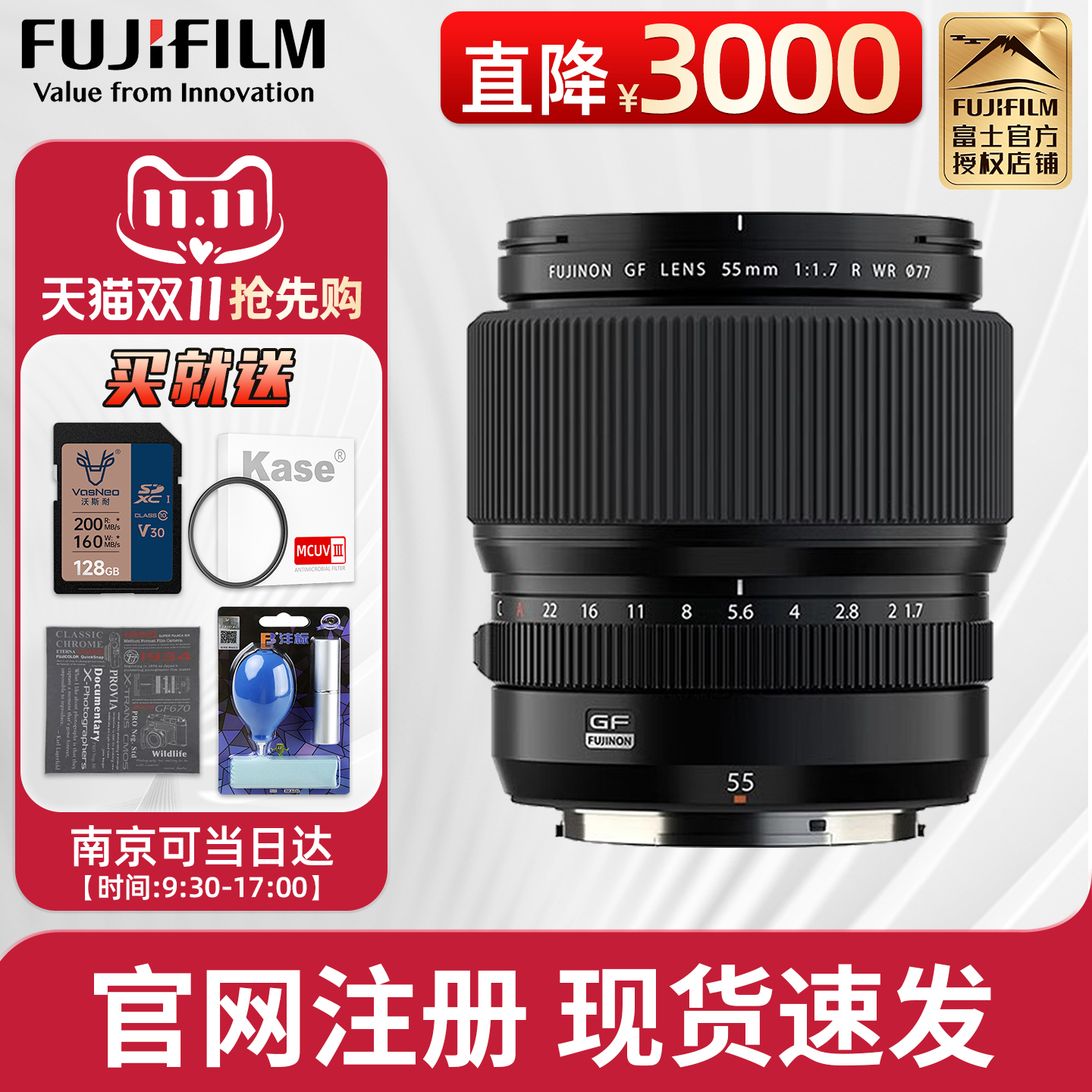 现货富士GF55F1.7人像定焦镜头