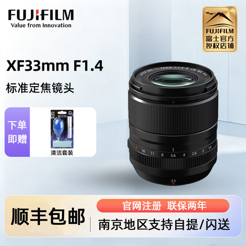 现货富士xf331.4定焦镜头大光圈
