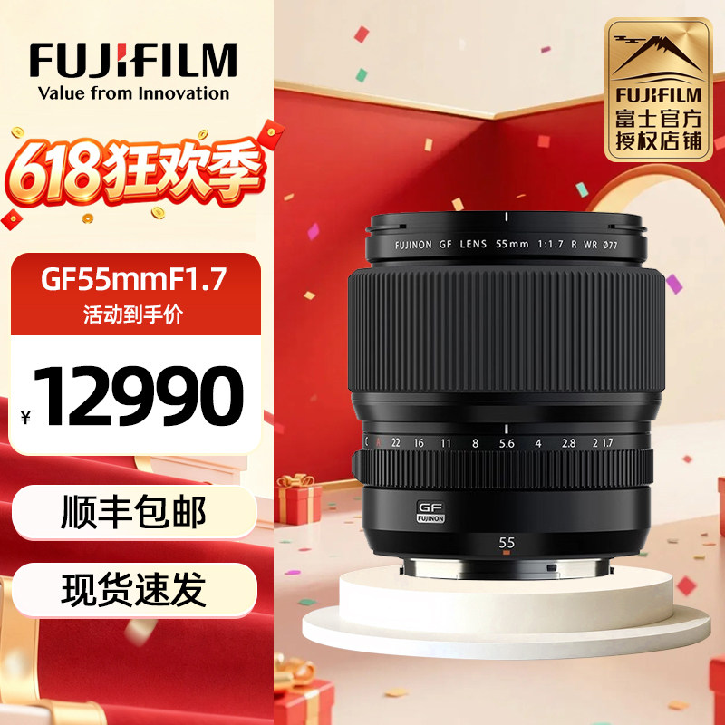 现货速发 富士GF55mmF1.7 R WR中画幅人像定焦镜头 gf55 gfx100ii