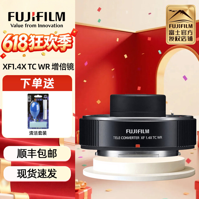 富士XF1.4X TC WR望远增倍镜1.4倍50-140 100-400 150-600 70-300
