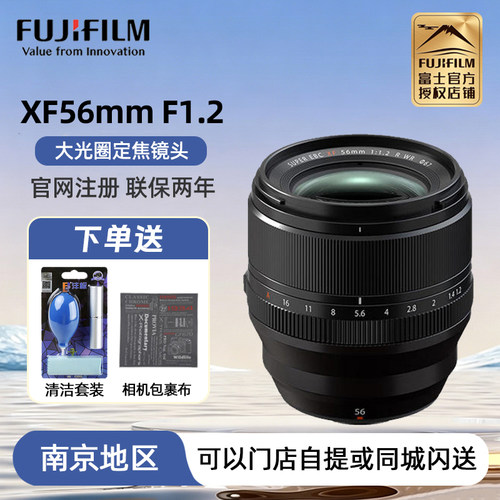 现货富士XF561.2RWR定焦镜头