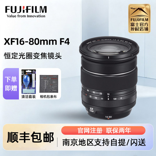 富士16-80F4变焦镜头恒定光圈