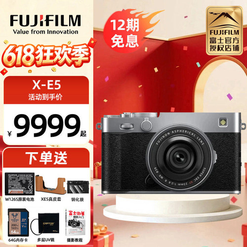 现货富士XE5微单反数码相机xe5