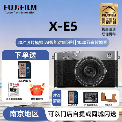 现货富士XE5微单反数码相机xe5