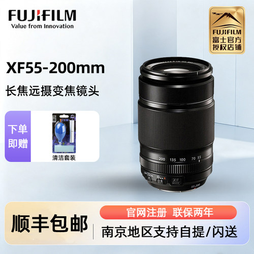 现货富士55-200长焦变焦镜头