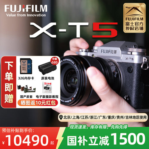 富士xt5复古微单数码相机6K视频