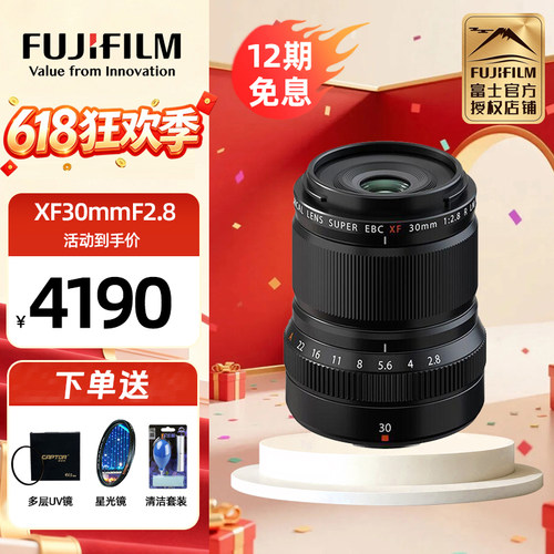 富士xf30f2.8定焦便携微距镜头