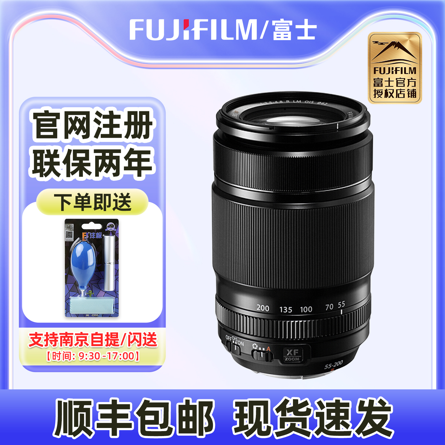 现货富士55-200长焦变焦镜头