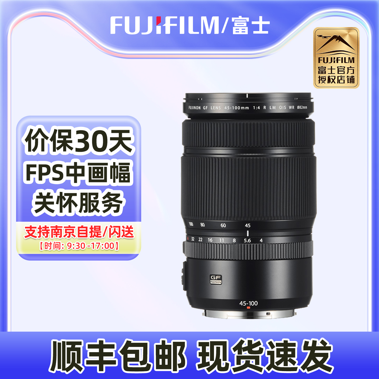 富士45-100mm中画幅变焦镜头