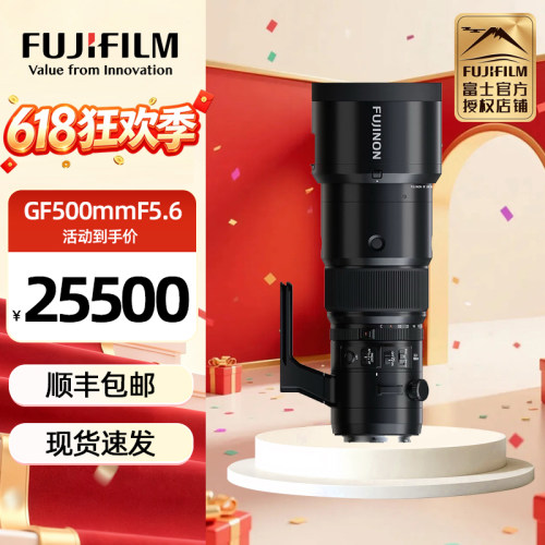现货速发 富士GF500mmF5.6 R LM OIS WR超远定焦镜头 gf500镜头