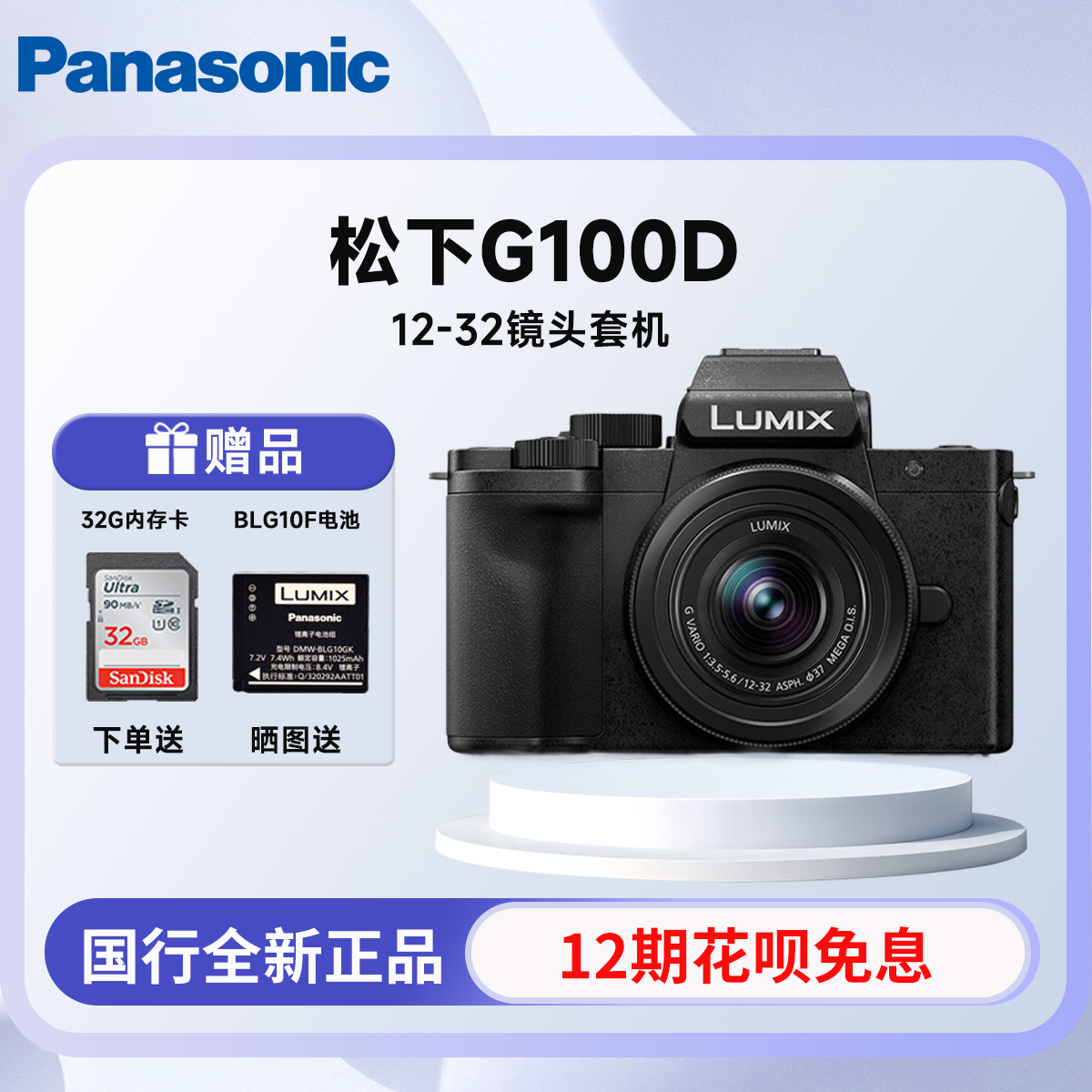 Panasonic/松下 DC-G100DKGK微单电套机Vlog4K旅游相机G100K升级