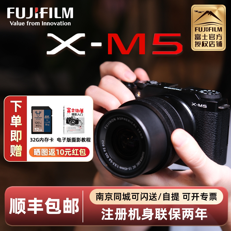 富士XM5复古便携小巧微单照相机图片
