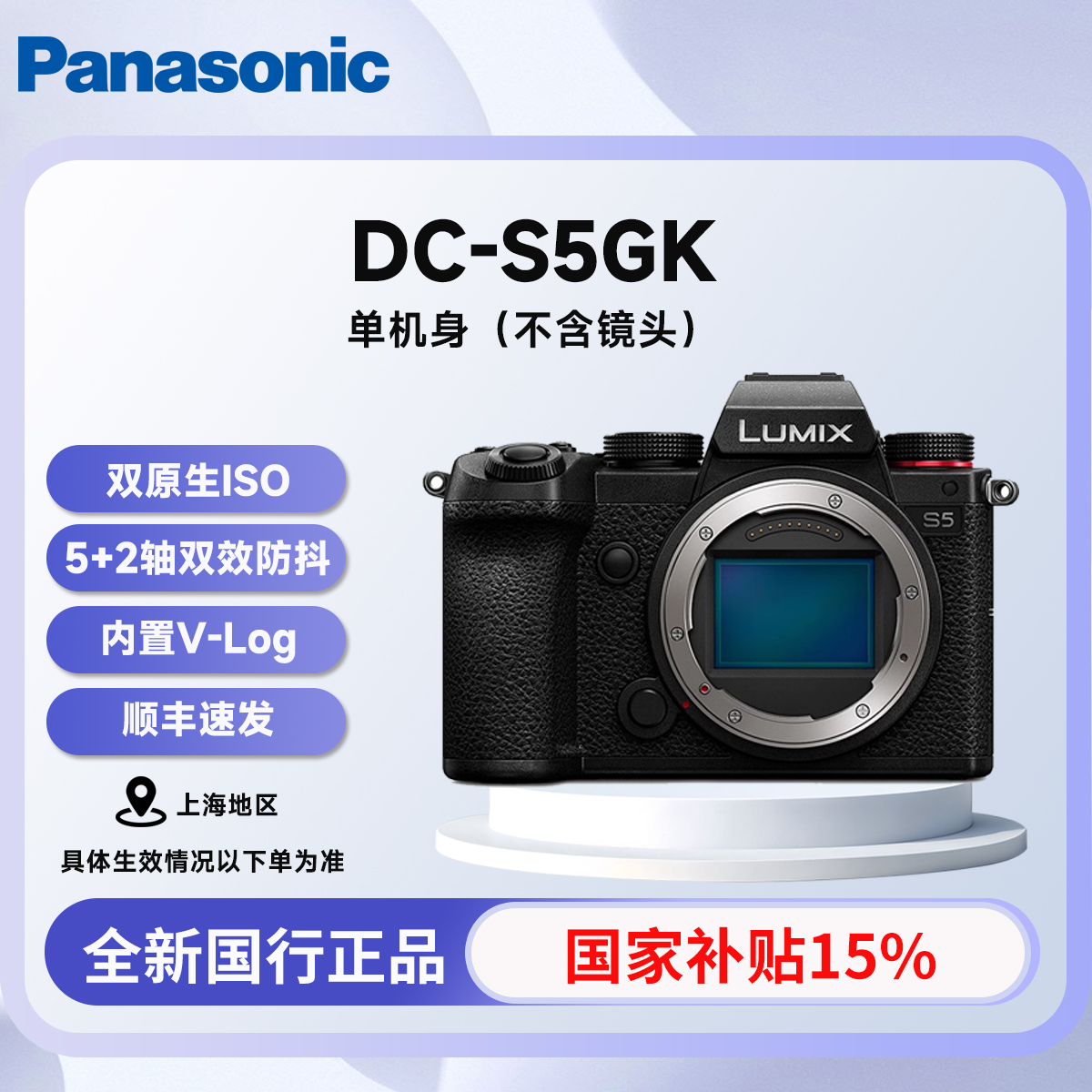 Panasonic/松下 DC-S5KGK 20-60mm套机全画幅微型单电数码相机S5K