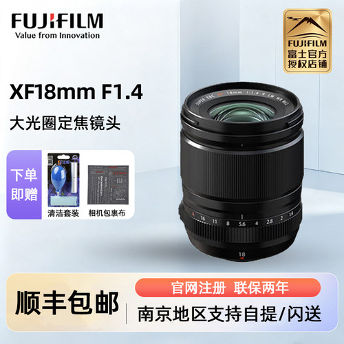 富士大光圈定焦镜头xf18f1.4