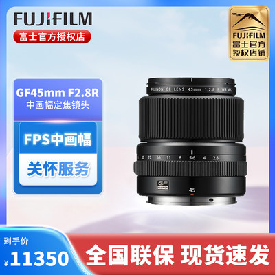 现货速发富士GF45mmF2.8定焦镜头