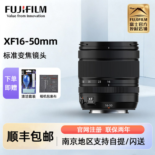 富士XF16-50mmF2.8-4.8 R LM WR变焦镜头XF16-50 xs20 xt5 xt30
