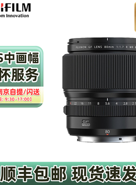 现货速发 富士GF80mm F1.7R WR中画幅定焦镜头gf80大光圈 gfx100s