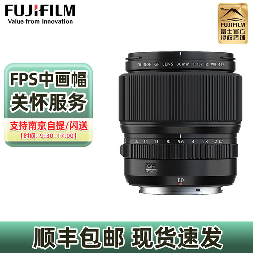 富士GF80mmF1.7中画幅定焦镜头
