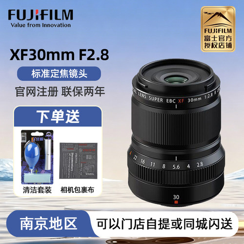 富士xf30f2.8定焦便携微距镜头