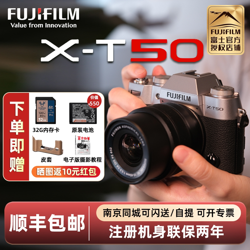 富士X-T50高清无反数码微单相机图片