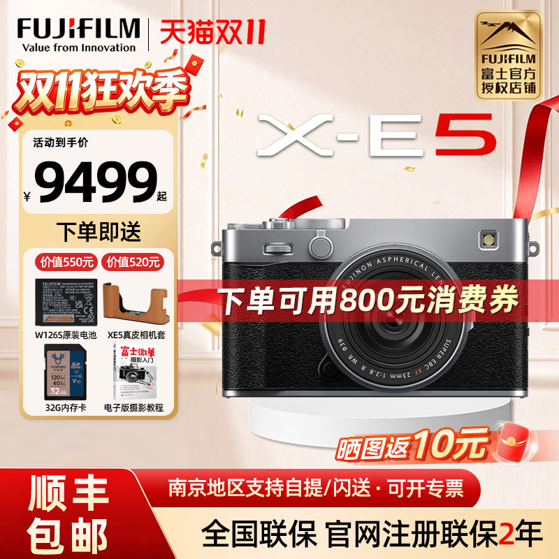 【现货速发】富士X-E5/XE5单电微单反复古数码相机xe5微单相机