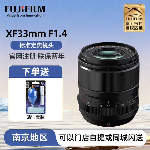 现货富士xf331.4定焦镜头大光圈