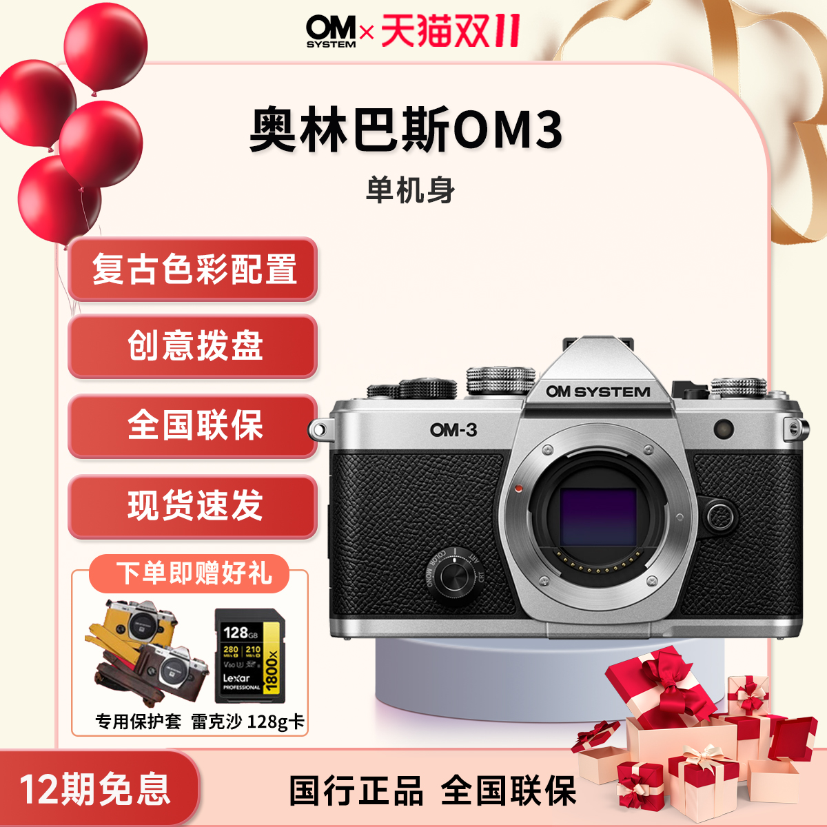 奥林巴斯 OM-3微单数码相机 om3机身 复古 升降格视频 防尘防水溅