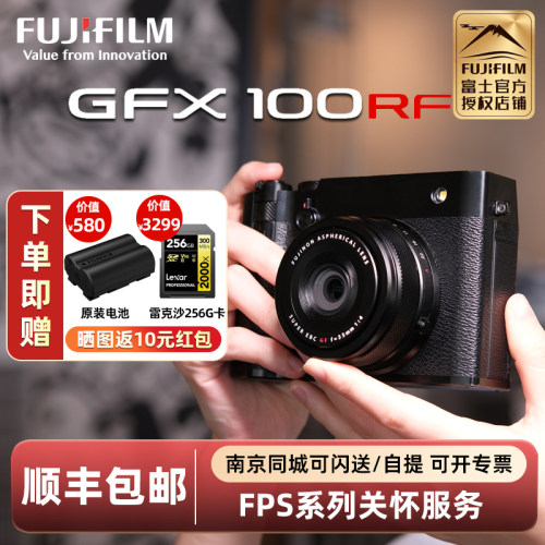 富士GFX100RF复古数码相机便携旅行固定镜头中画幅相机gfx100rf