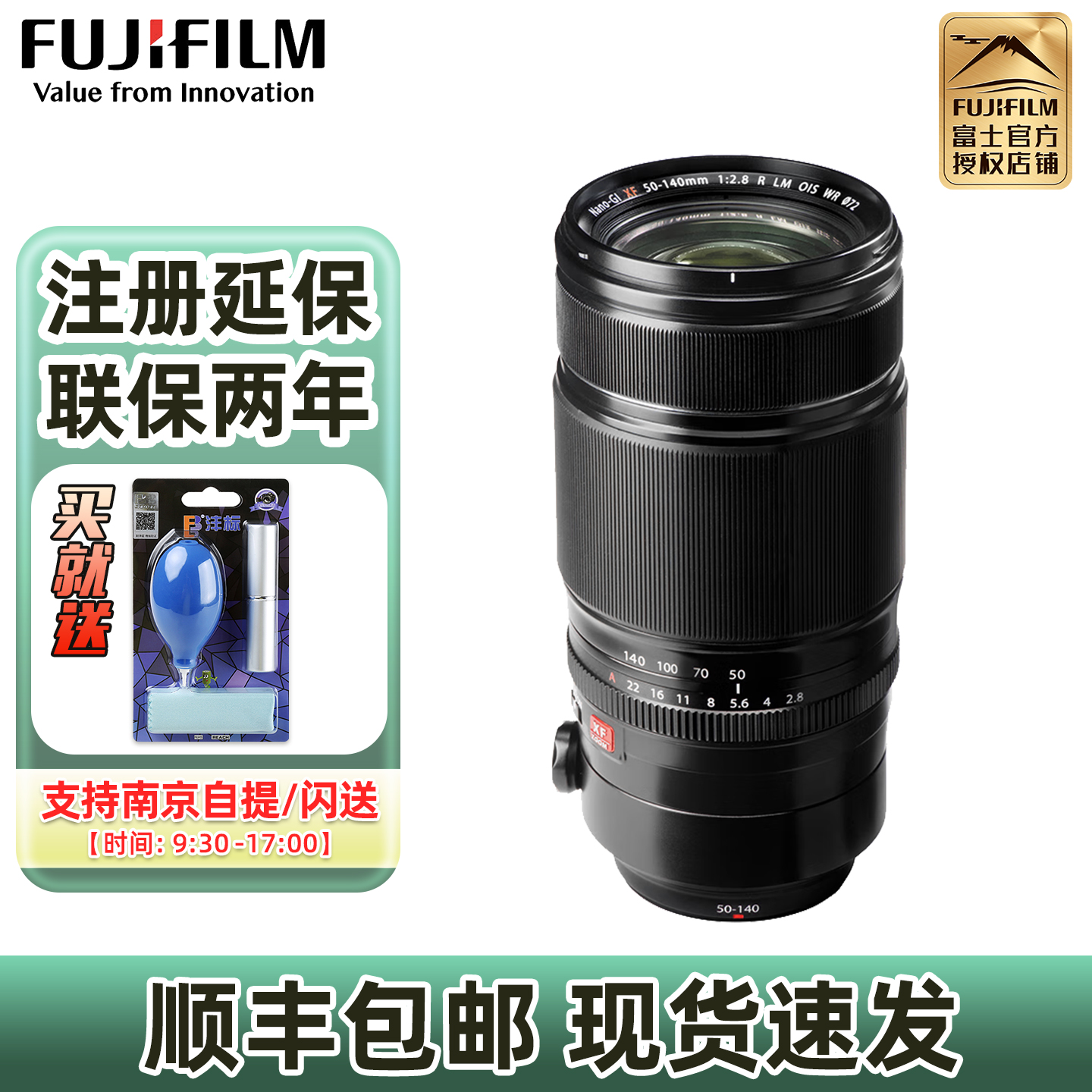 现货速发富士50-140长焦镜头xt4