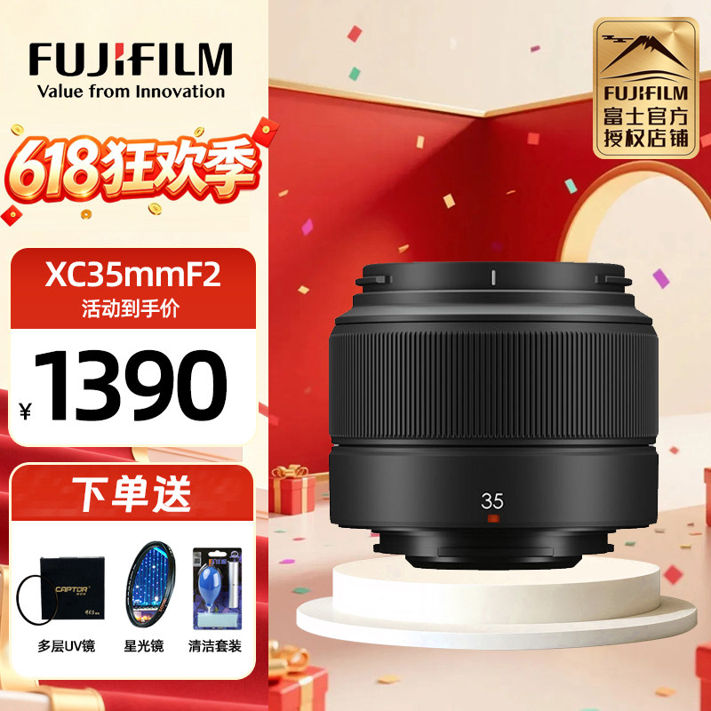 富士35F2富士XC35mmF2 xc35f2人像风光扫街定焦镜头xt3 xt30 xs10