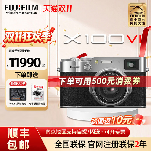 富士X100VI数码相机人文扫街