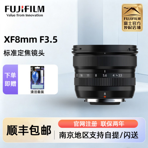 富士xf8mmf3.5超广角定焦镜头