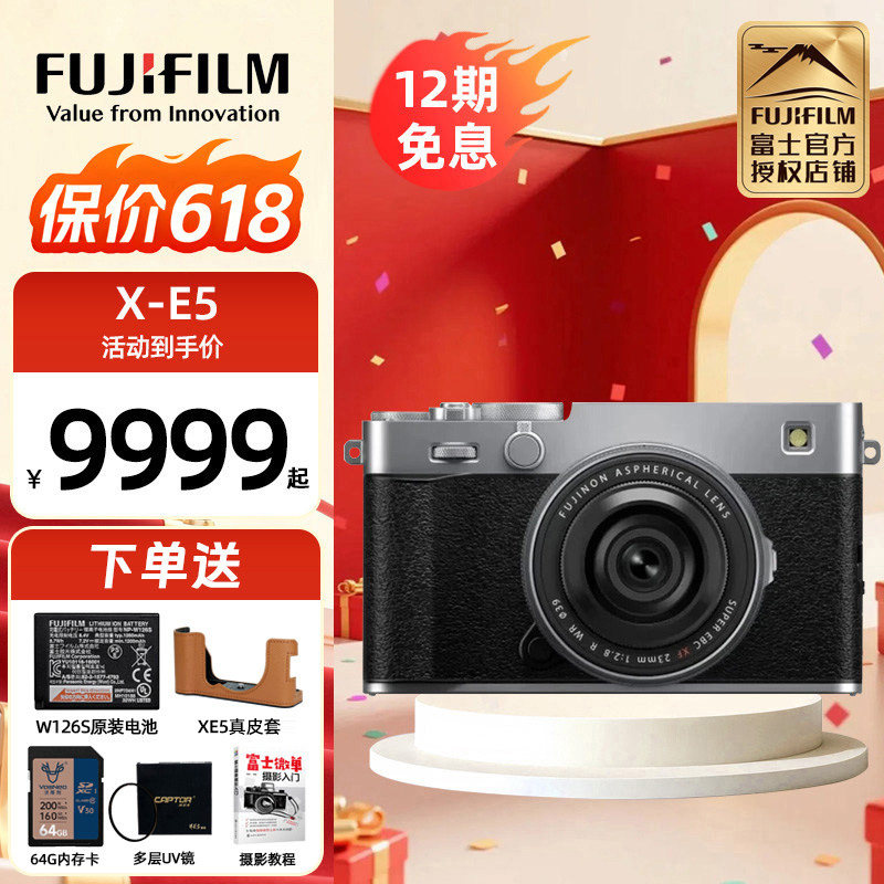 【现货速发】富士X-E5/XE5单电微单反复古数码相机xe5微单