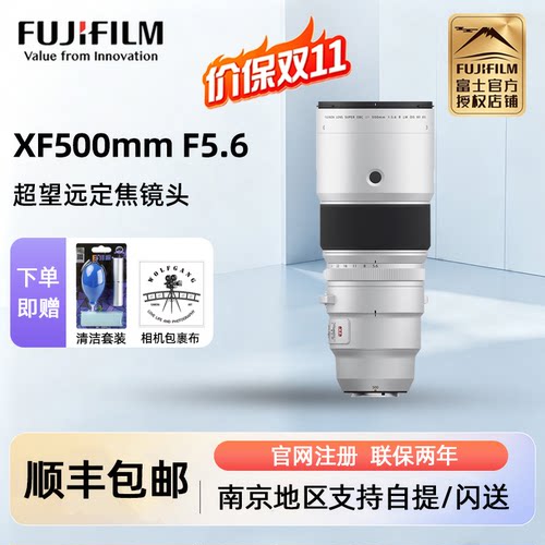 富士XF500mmF5.6超望远定焦镜头
