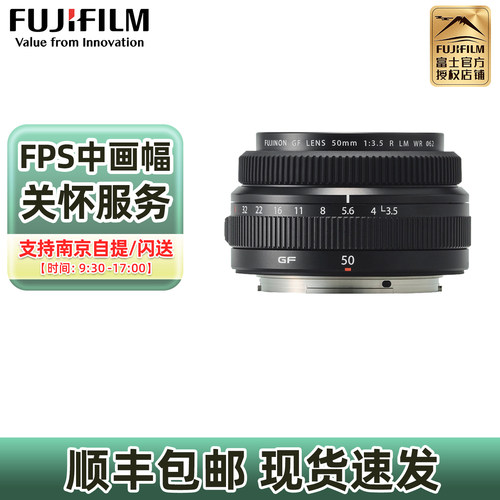 现货速发富士中画幅定焦镜头