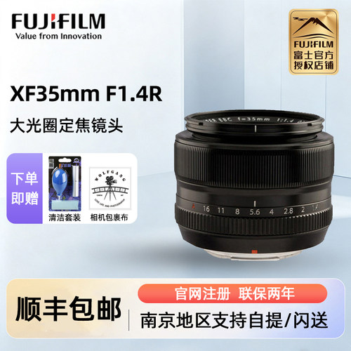 富士xf35mmf1.4人像定焦镜头