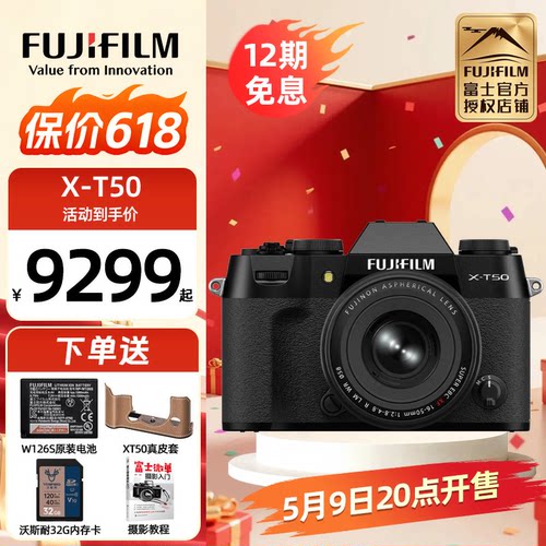 现货速发富士XT50微单相机xt50