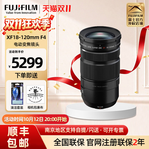 现货富士18-120mm电动变焦镜头
