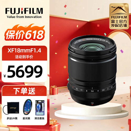 富士大光圈定焦镜头xf18f1.4