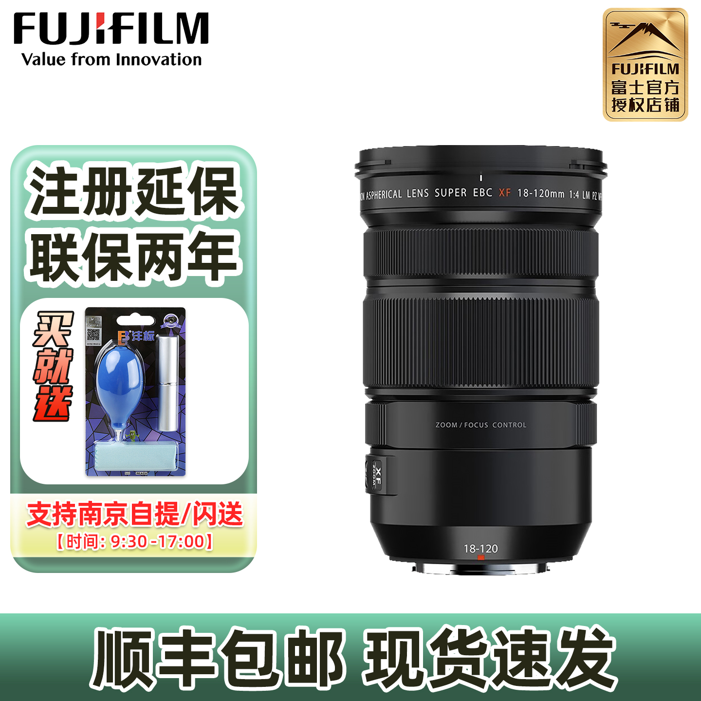 现货富士18-120mm电动变焦镜头