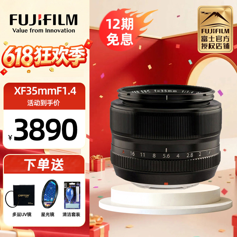 现货速发 富士XF35mmF1.4 R定焦镜头人像人文扫街 35F1.4 35 1.4