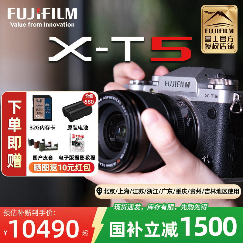 富士xt5复古微单数码相机6K视频图片