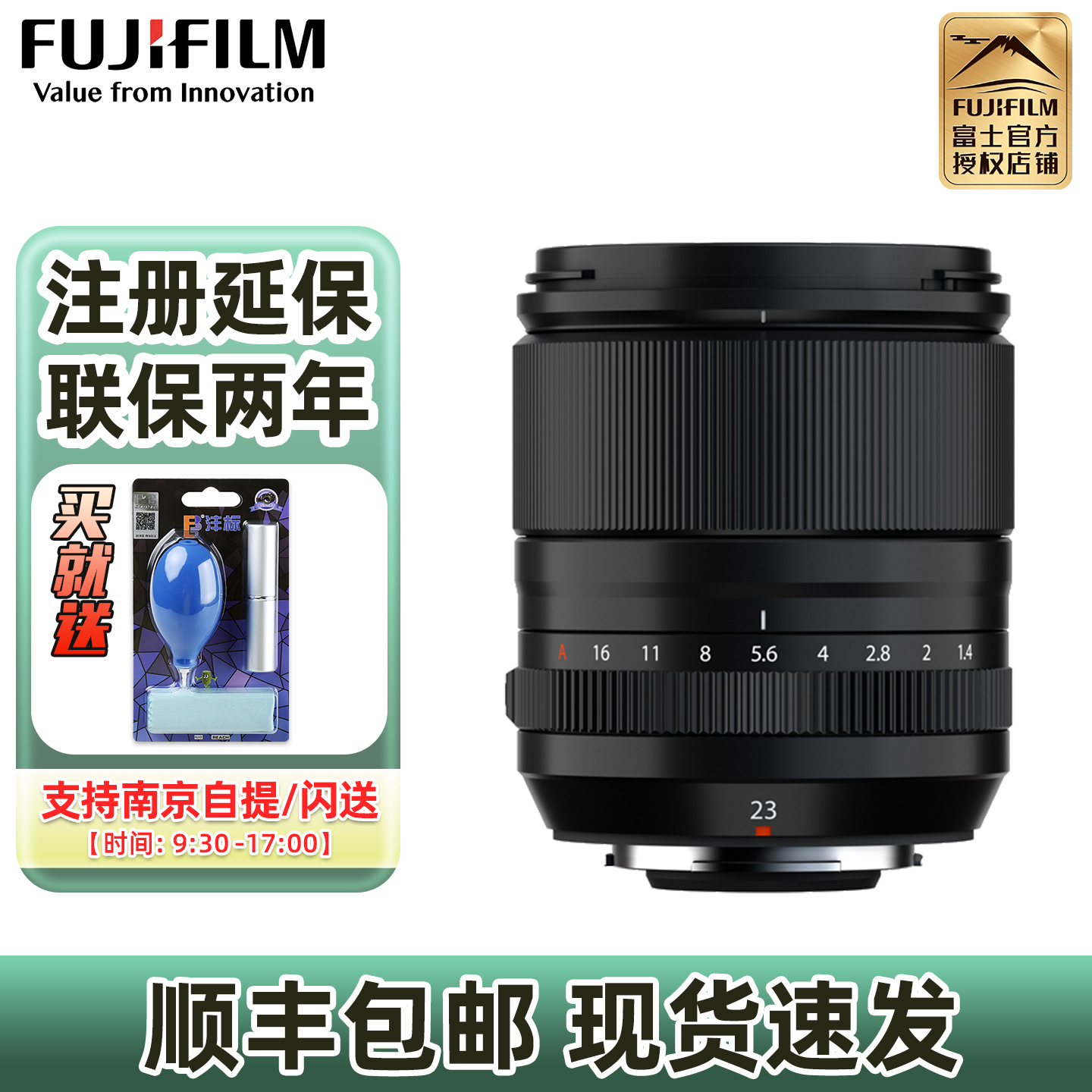 富士XF23mmF1.4二代人文定焦镜头